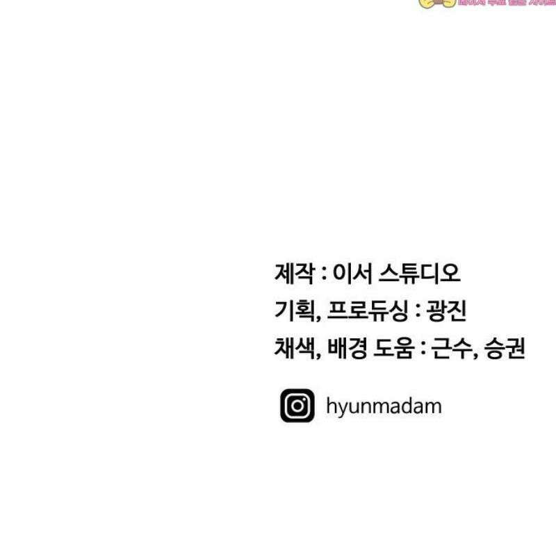 최강 매니저 7화 77