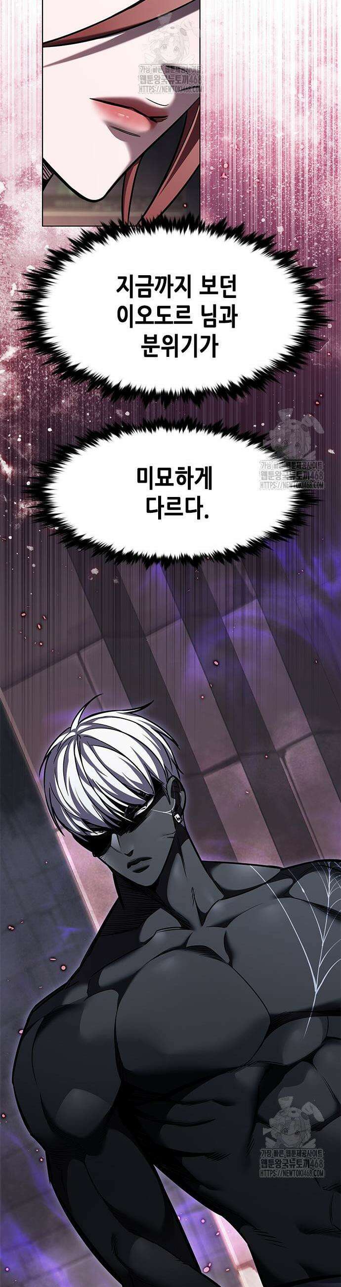 일렉시드 367화 2