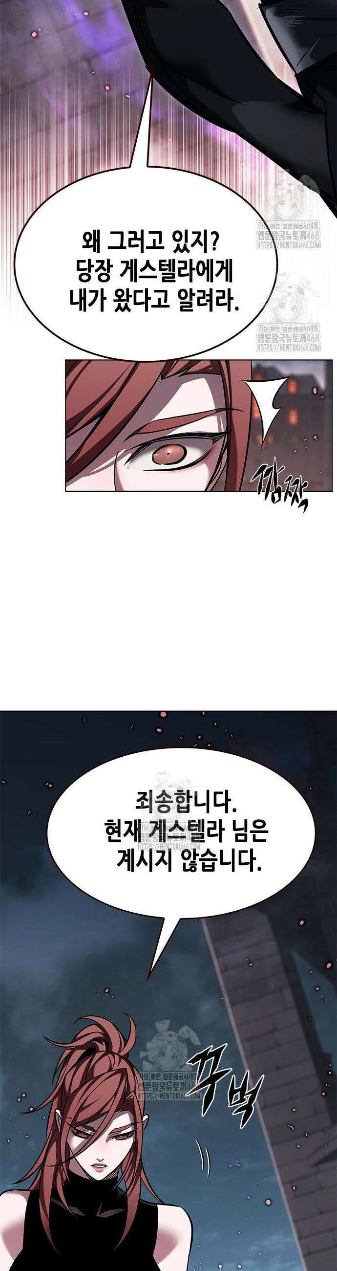 일렉시드 367화 3