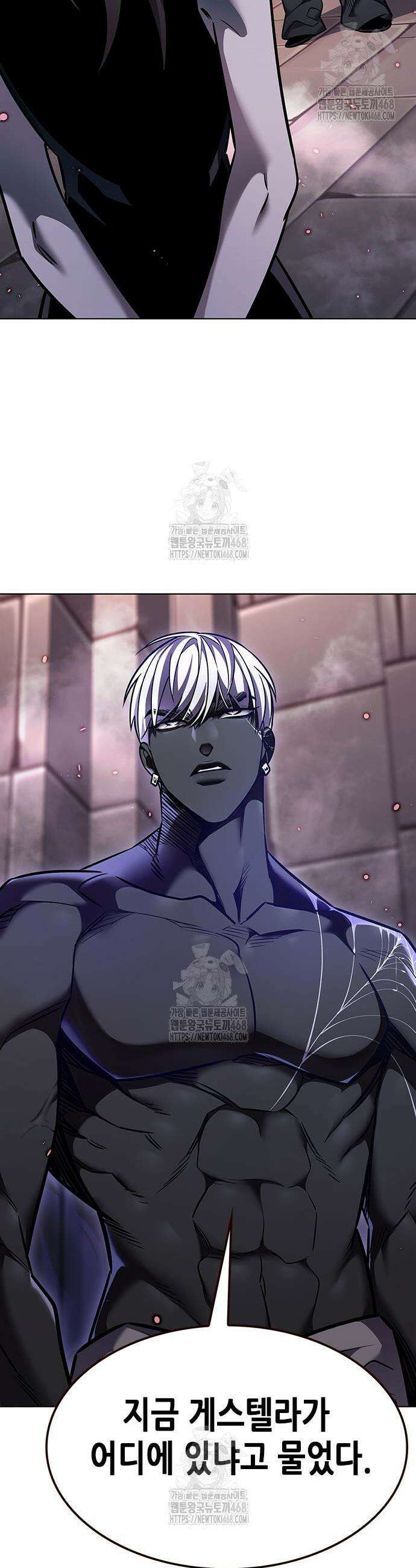 일렉시드 367화 8