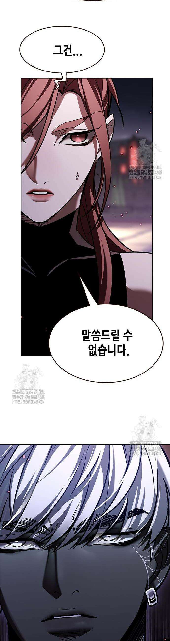 일렉시드 367화 9