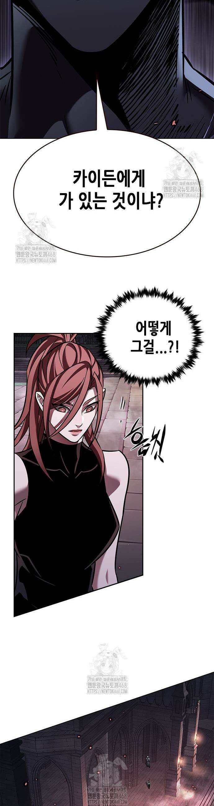 일렉시드 367화 10