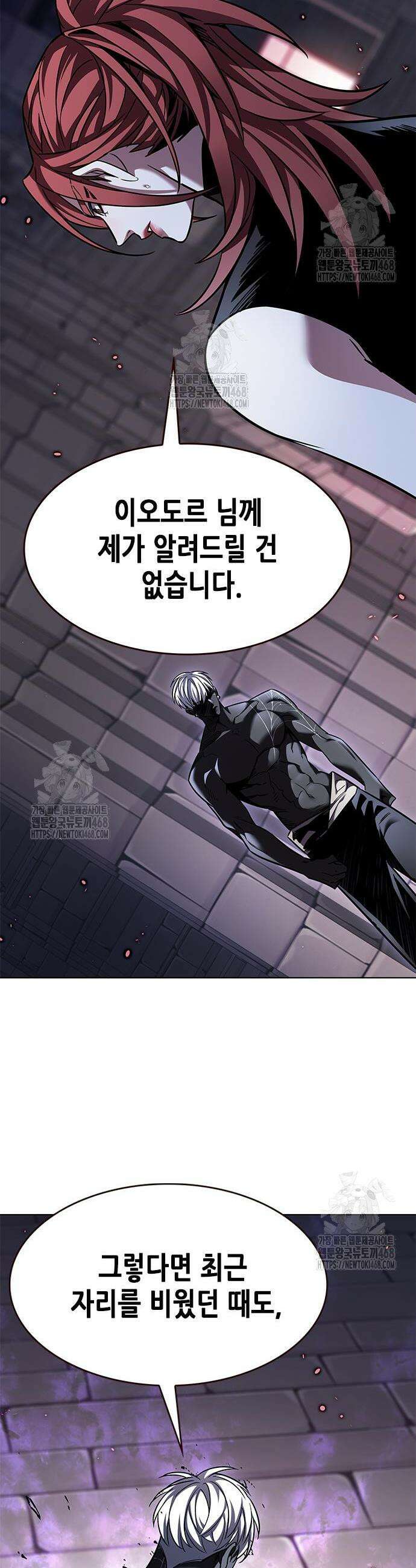 일렉시드 367화 12