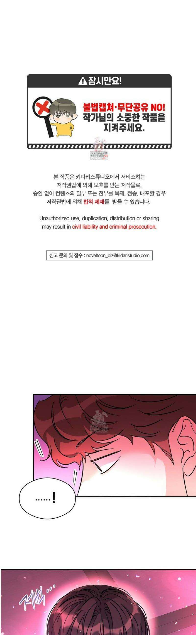 하프 오브 미 80화 1