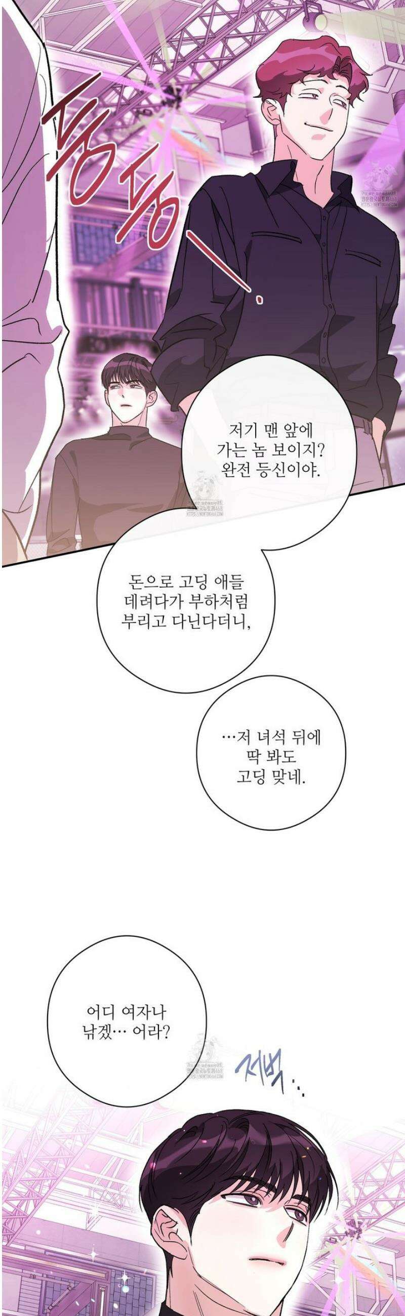 하프 오브 미 80화 3