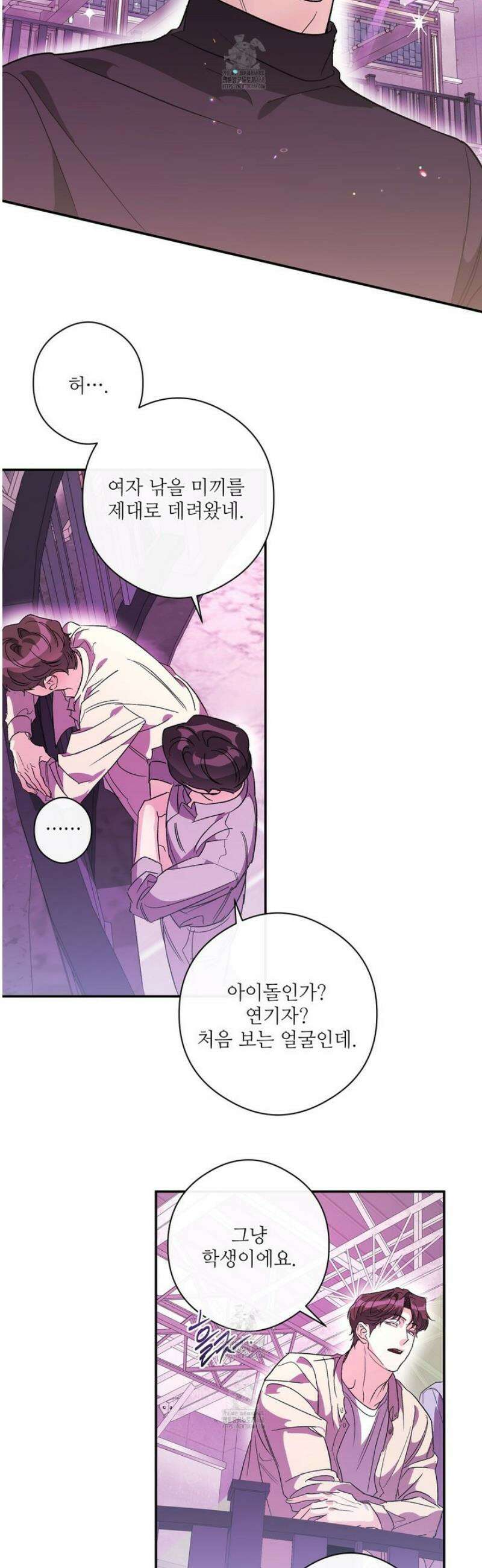 하프 오브 미 80화 4