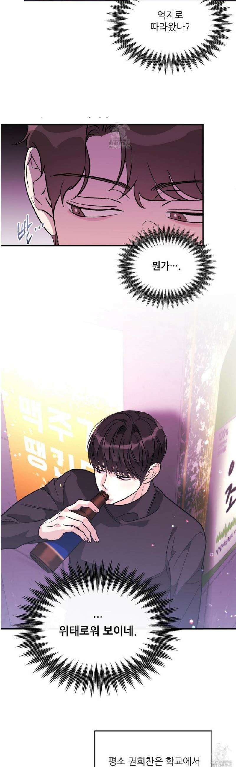 하프 오브 미 80화 6