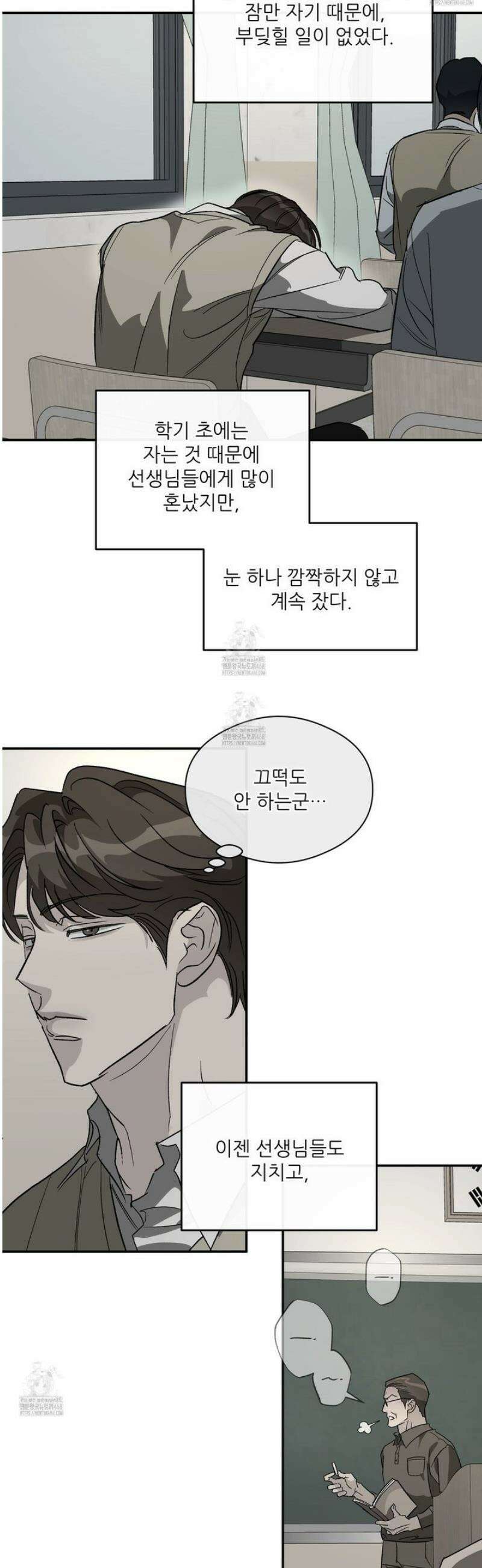 하프 오브 미 80화 7