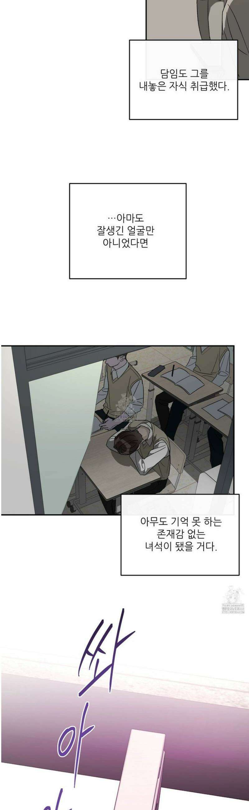 하프 오브 미 80화 8