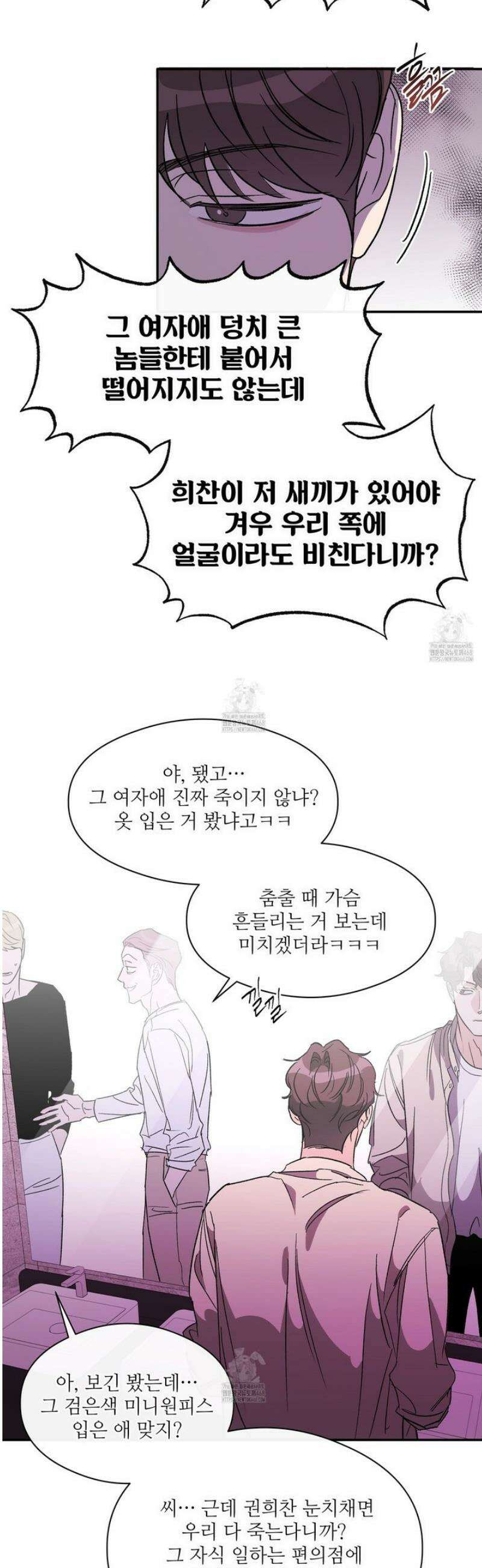하프 오브 미 80화 10