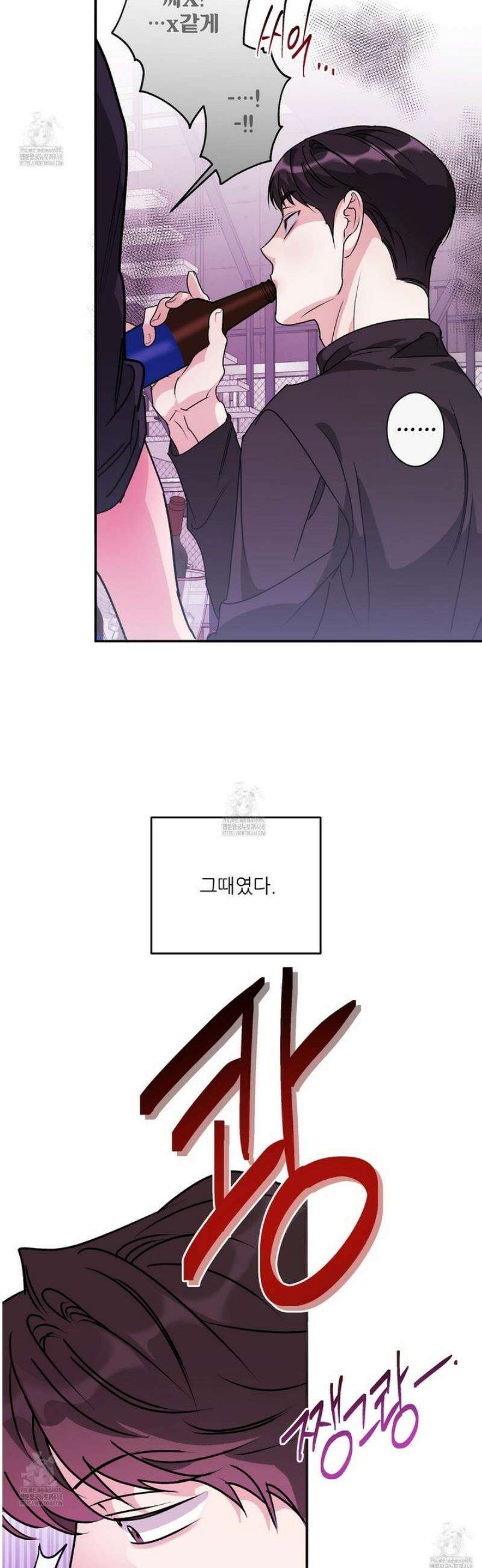 하프 오브 미 80화 21