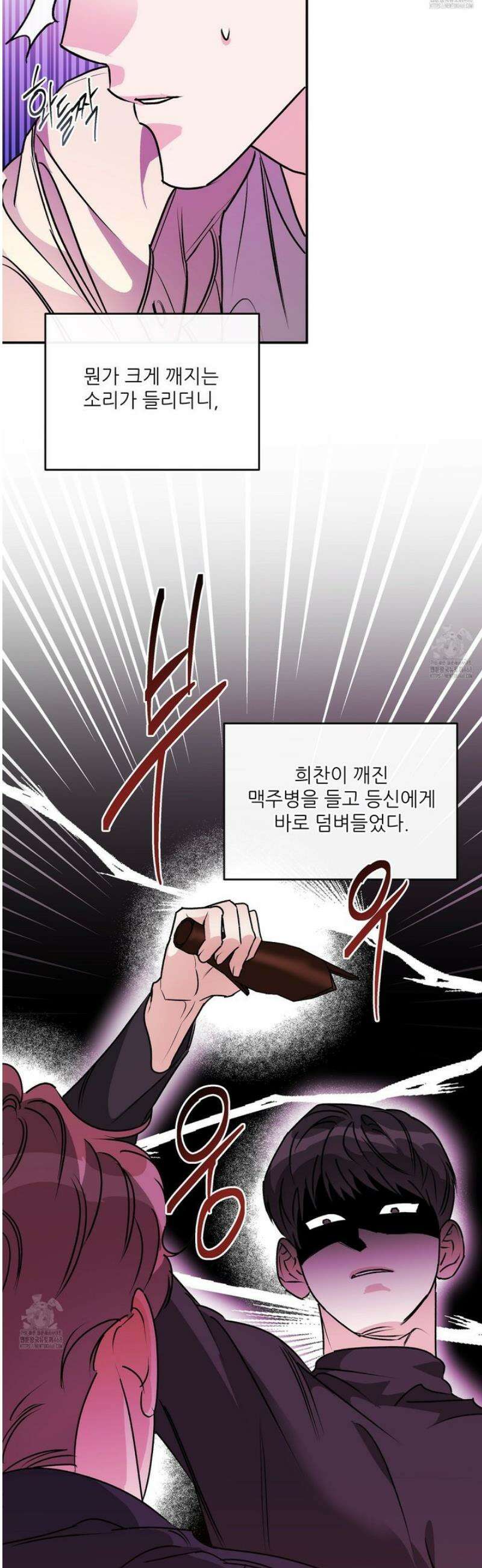 하프 오브 미 80화 22