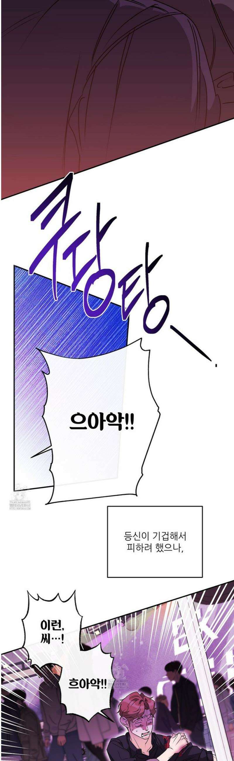 하프 오브 미 80화 23