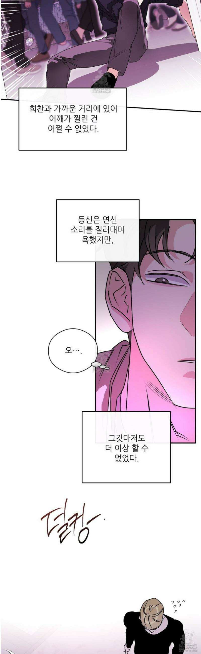 하프 오브 미 80화 24