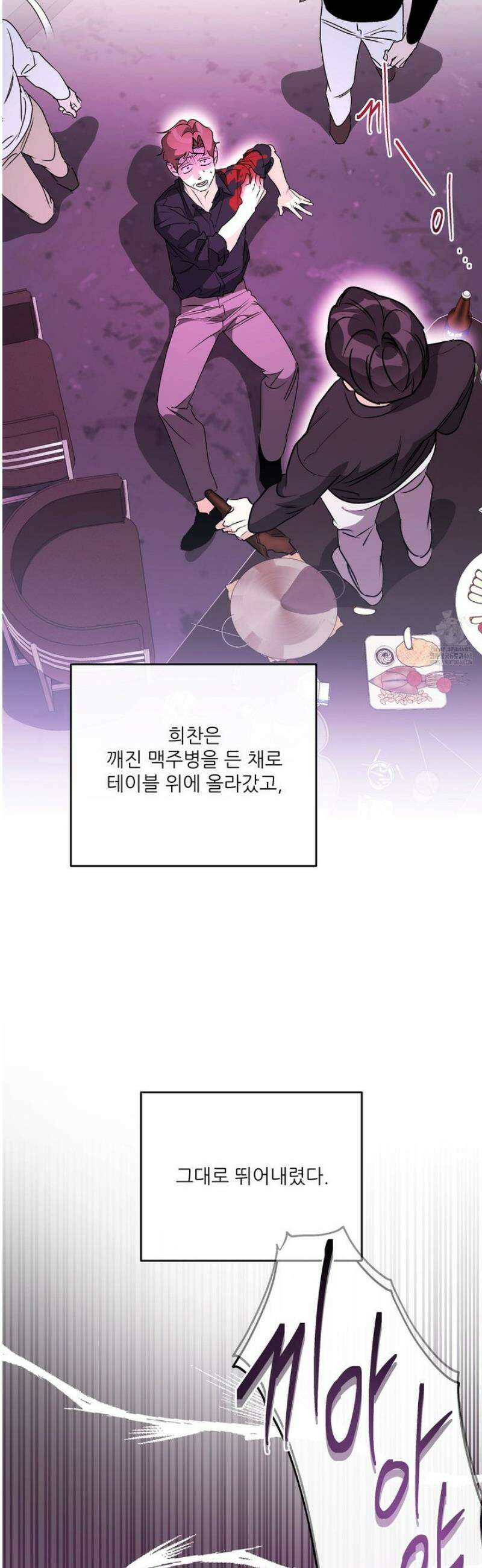 하프 오브 미 80화 25