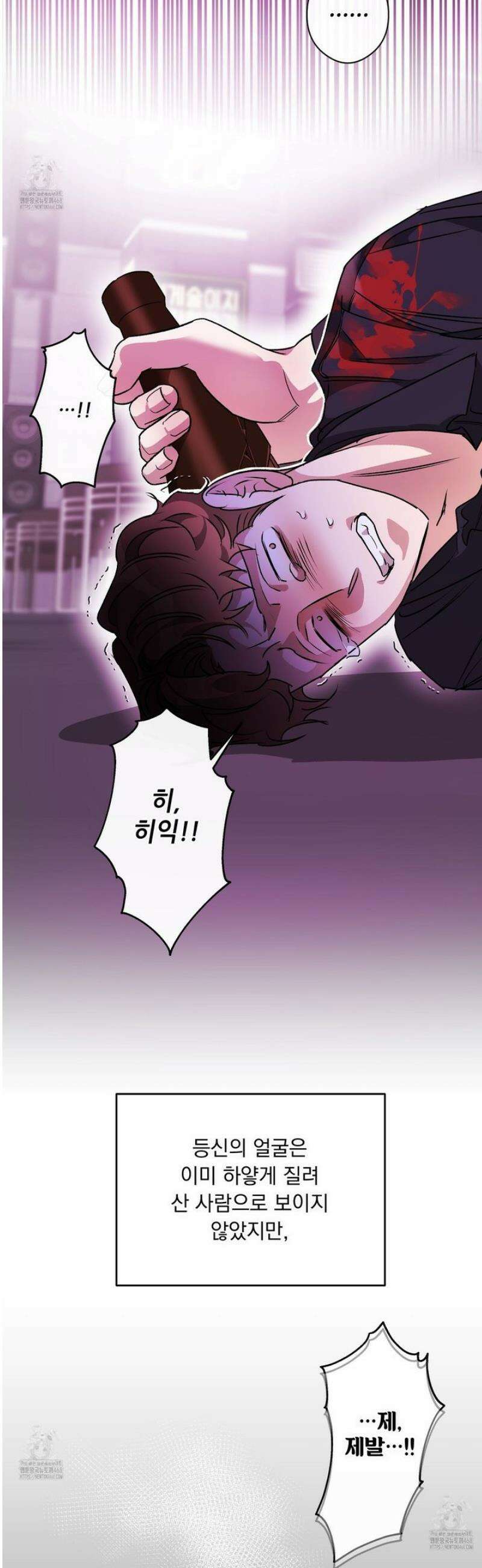 하프 오브 미 80화 27