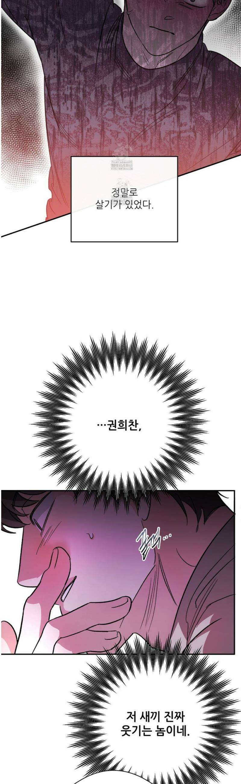 하프 오브 미 80화 32