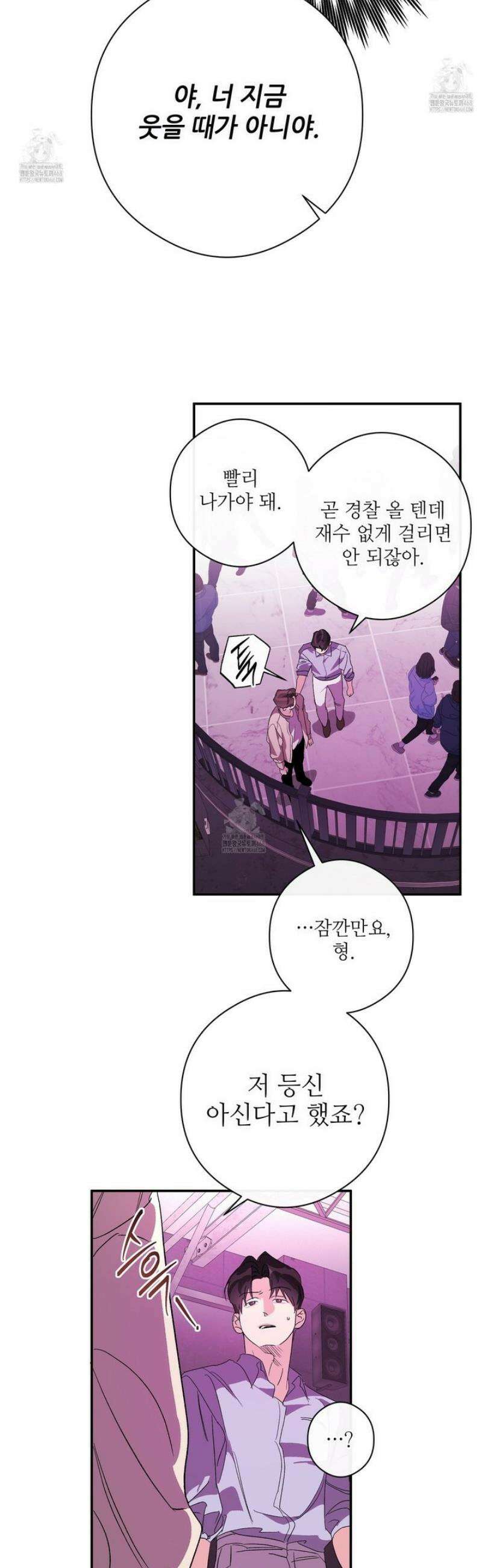 하프 오브 미 80화 33