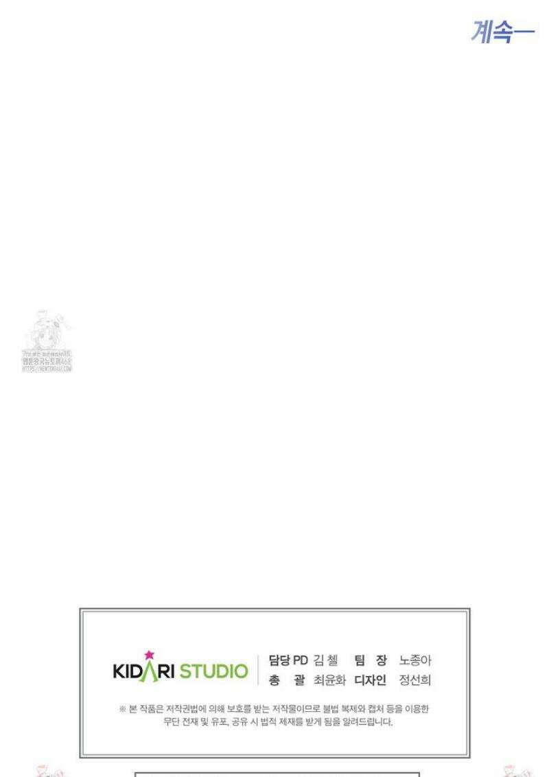 하프 오브 미 80화 35