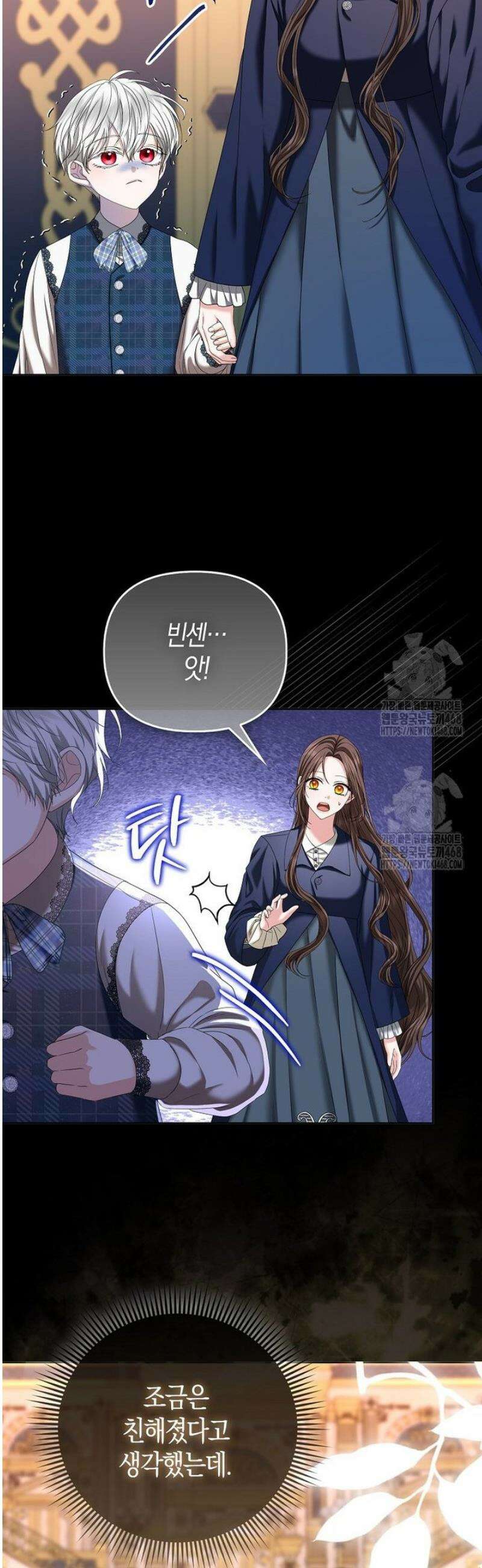 시한부는 흑막가에 위장 취업한다 4화 5