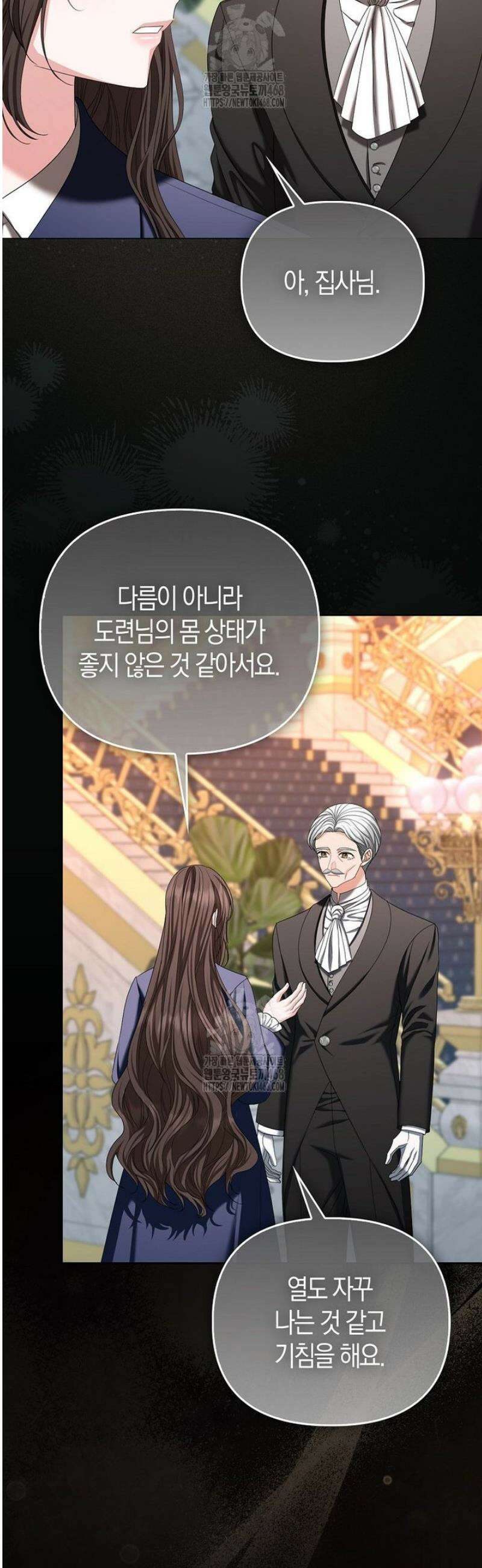 시한부는 흑막가에 위장 취업한다 4화 7