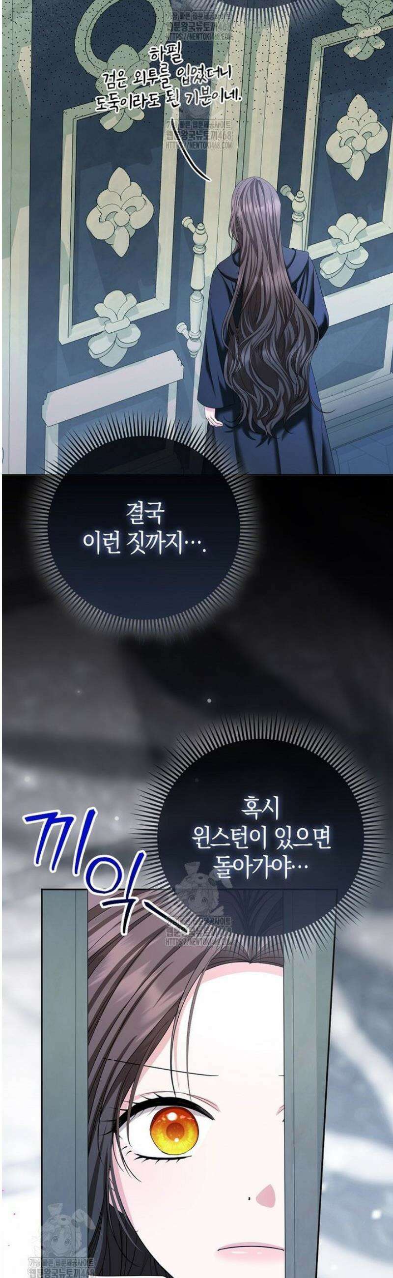 시한부는 흑막가에 위장 취업한다 4화 9