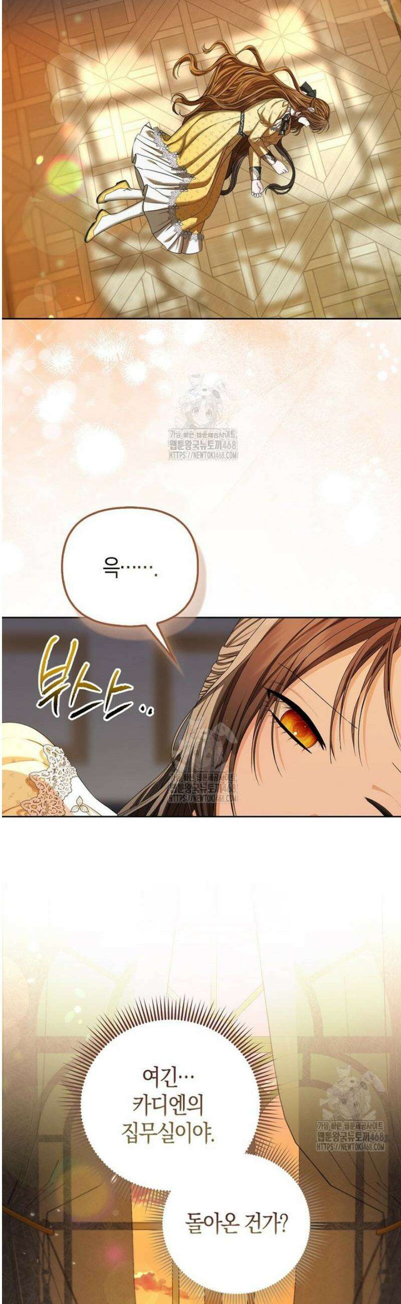 시한부는 흑막가에 위장 취업한다 14화 2
