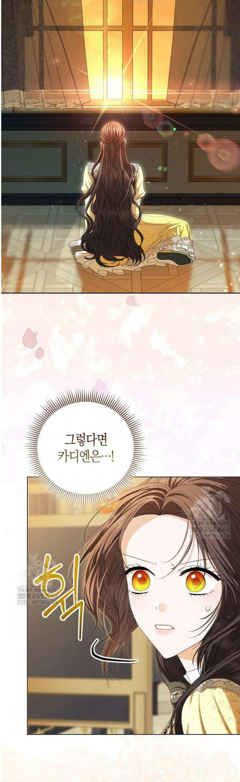 시한부는 흑막가에 위장 취업한다 14화 3