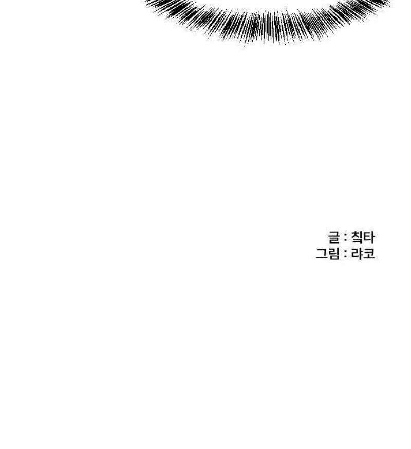 용사파티만화 1화 27