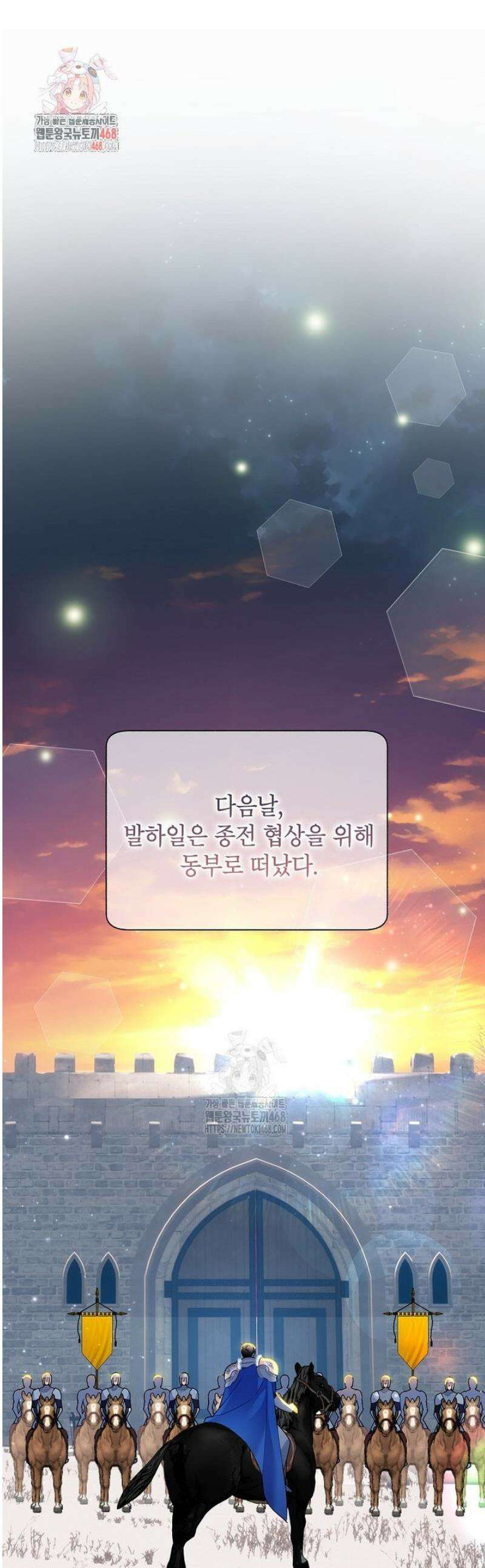 전령새 왕녀님 138화 1