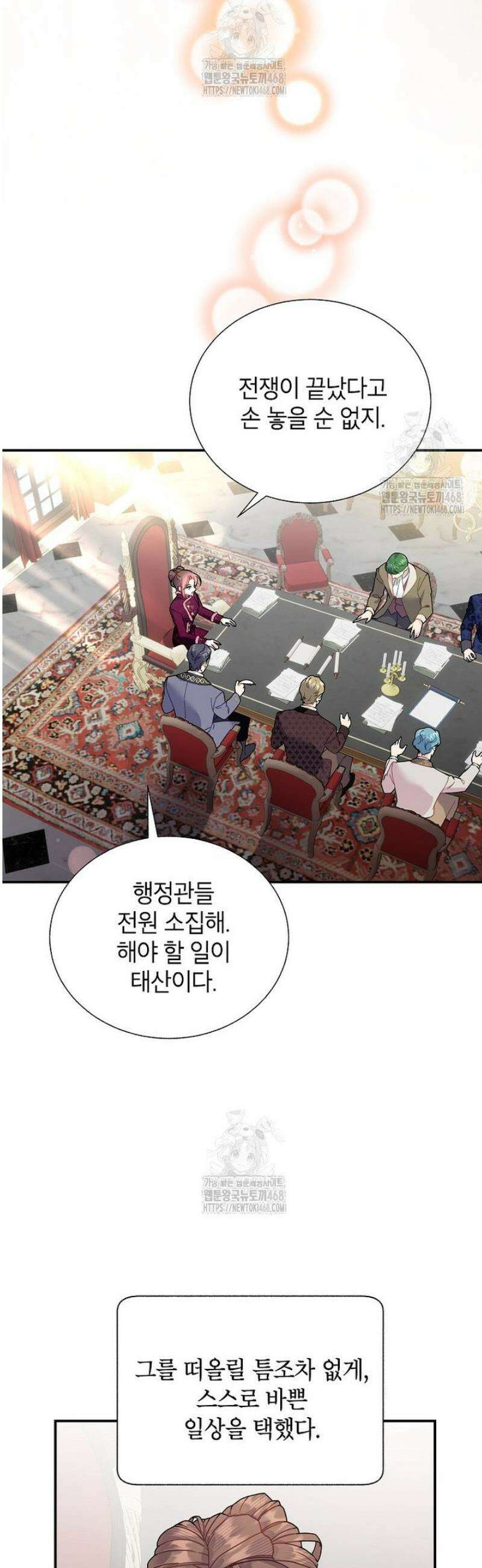 전령새 왕녀님 138화 3