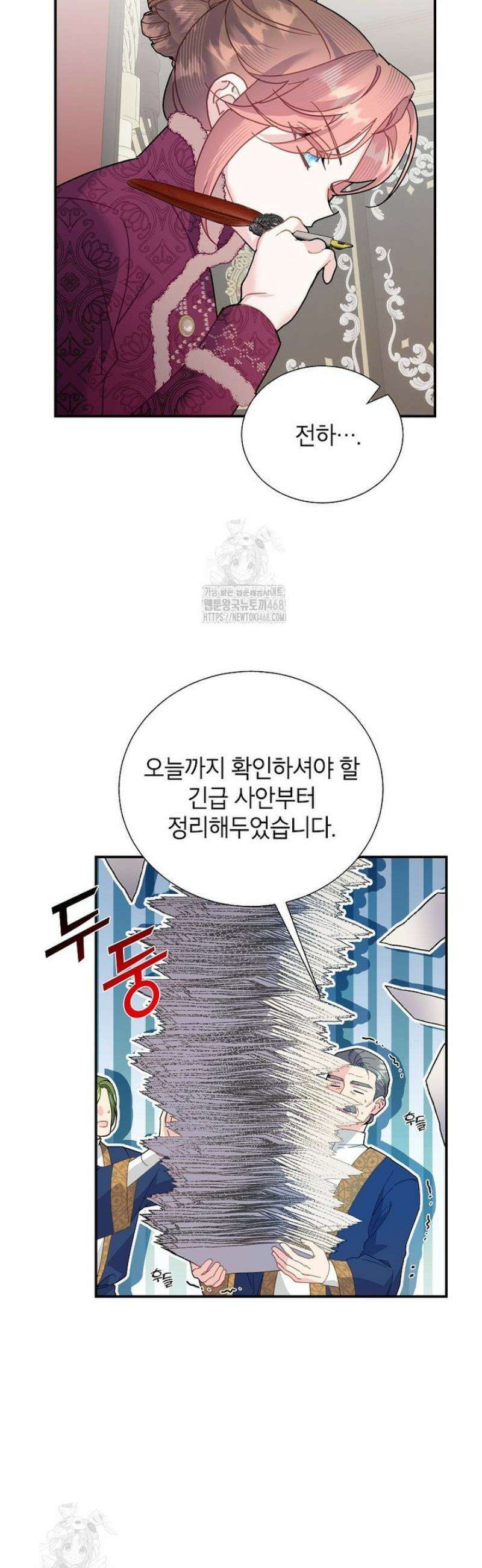 전령새 왕녀님 138화 4