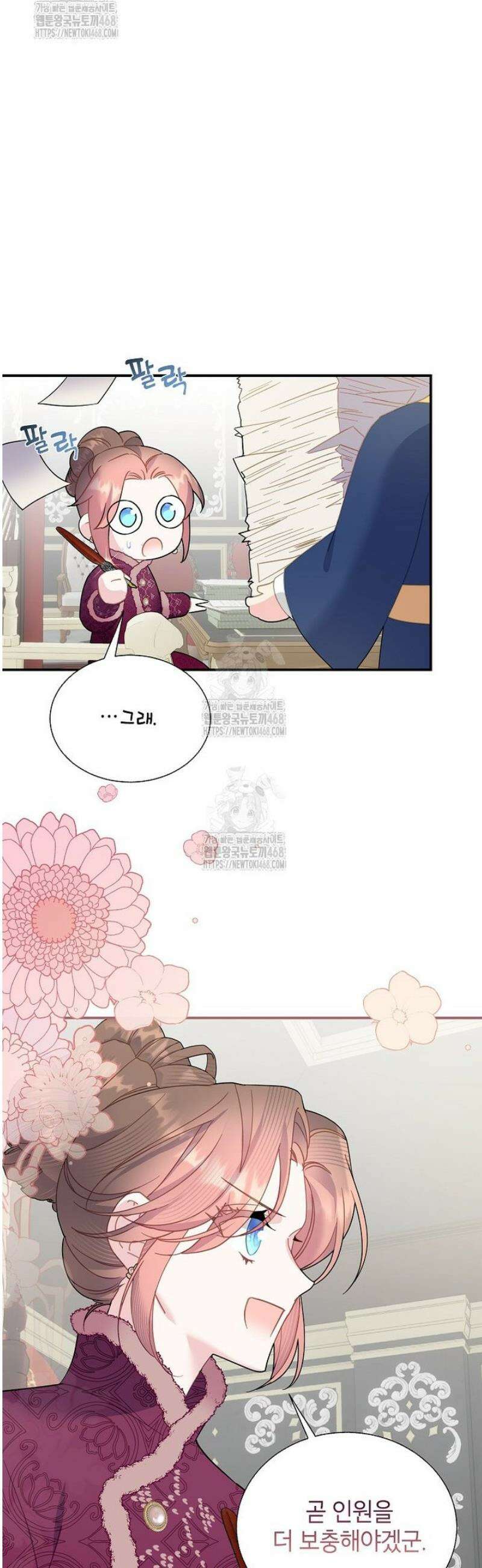 전령새 왕녀님 138화 5