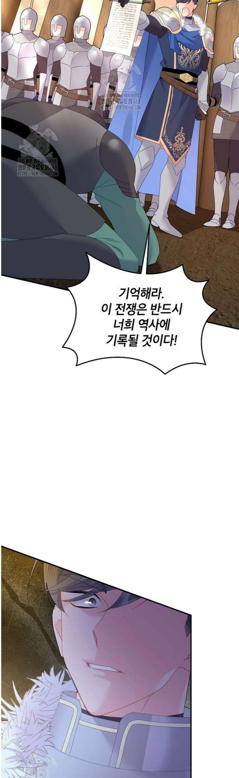 전령새 왕녀님 138화 8