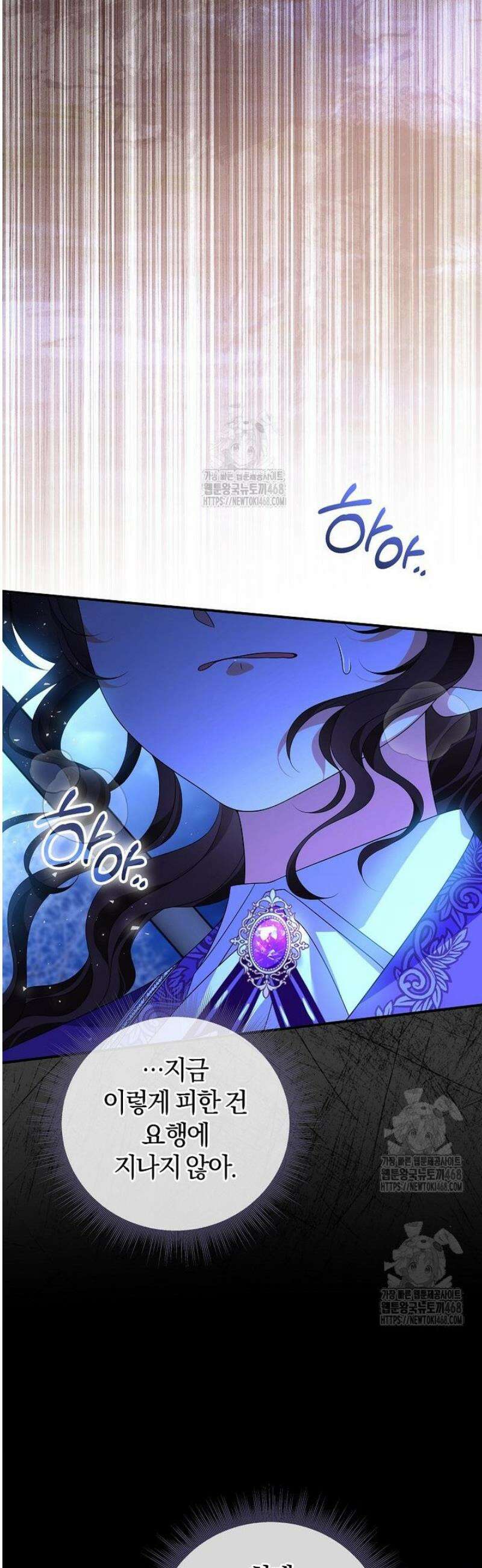 마도 명가 사생아의 반격 43화 9