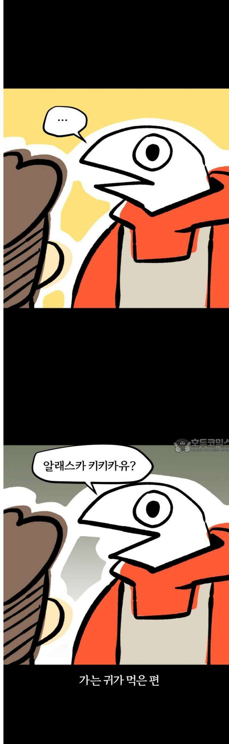 개집사 121화: 알바일지?견종특집? 8