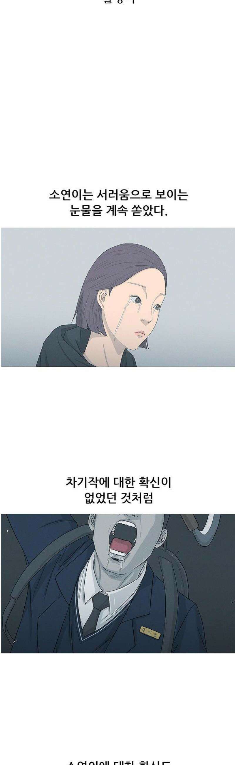 연애의 기록 129화 올챙이 5
