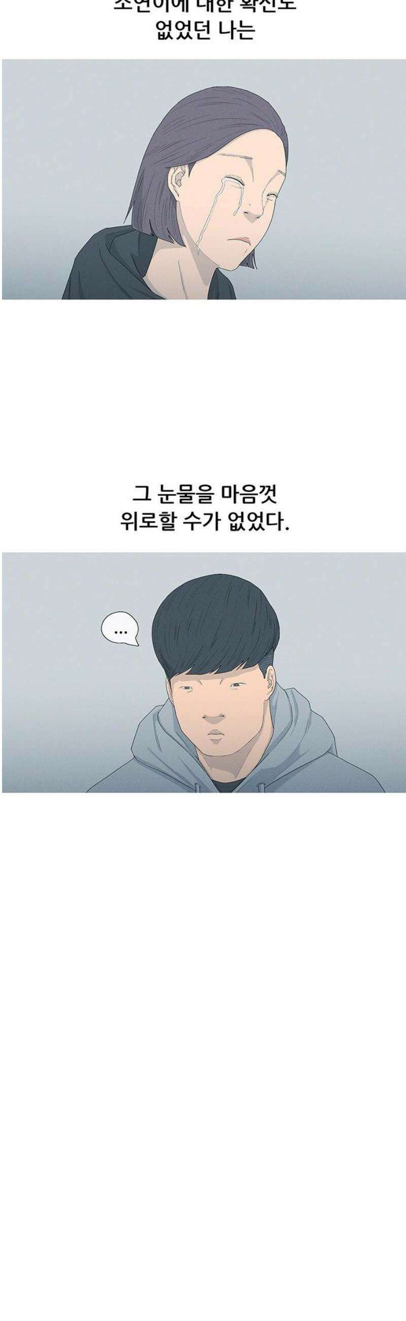 연애의 기록 129화 올챙이 6
