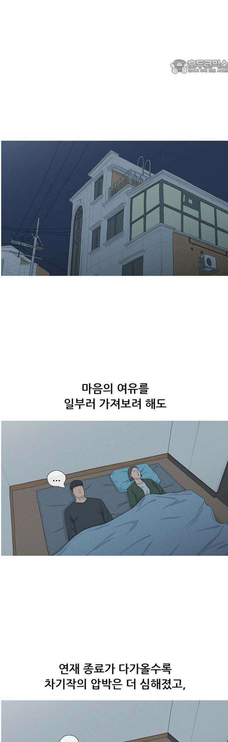 연애의 기록 129화 올챙이 7