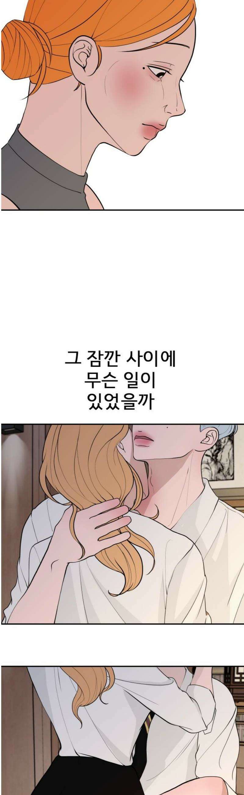 로맨스 저주 45화 6