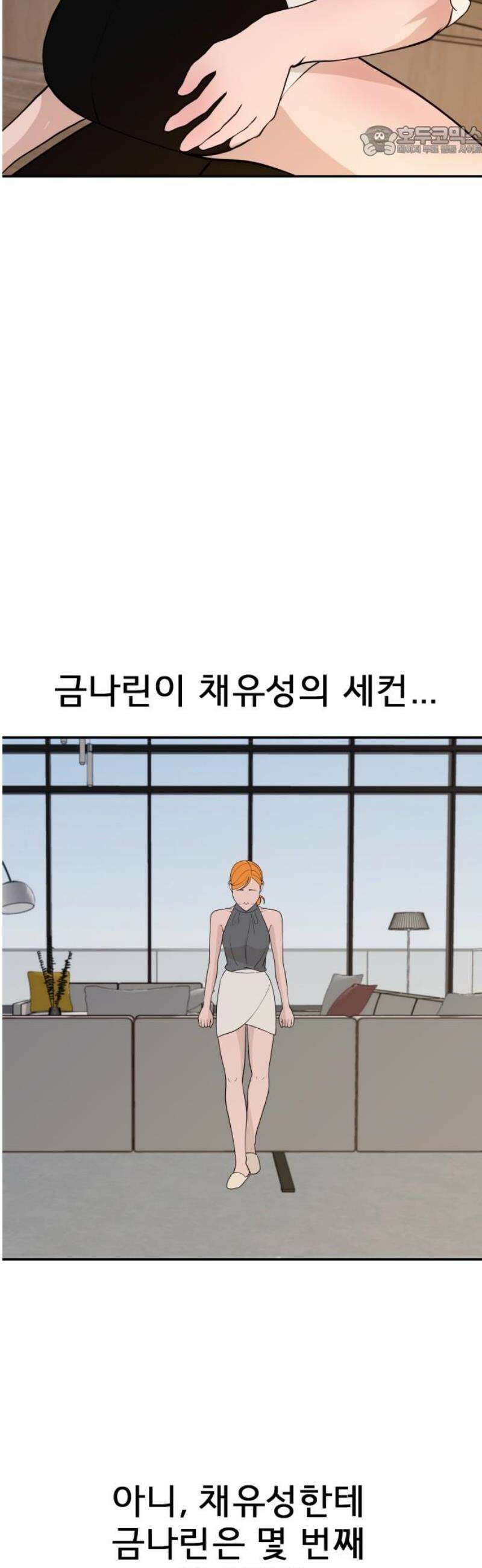 로맨스 저주 45화 7