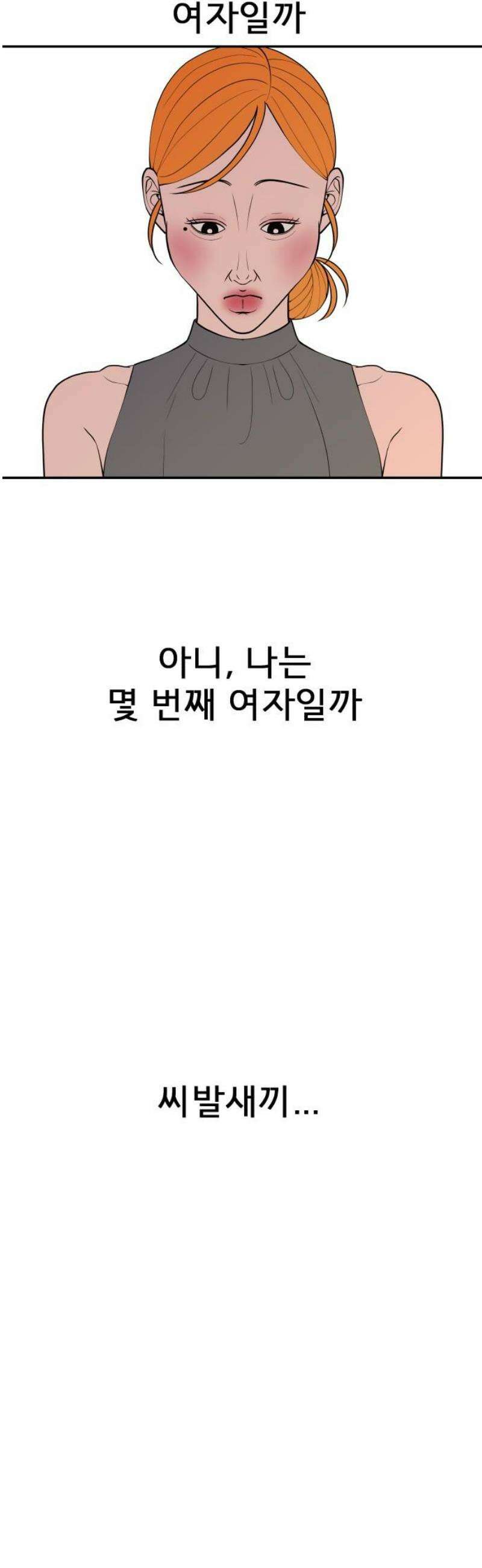 로맨스 저주 45화 8