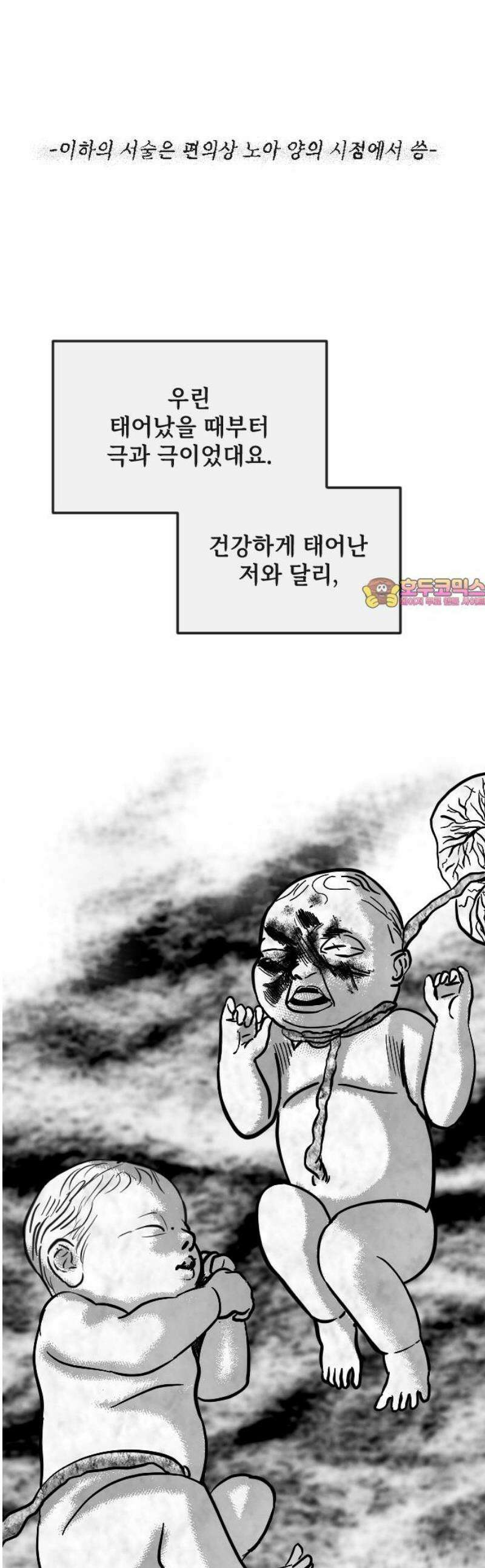 스틸링 21화 1