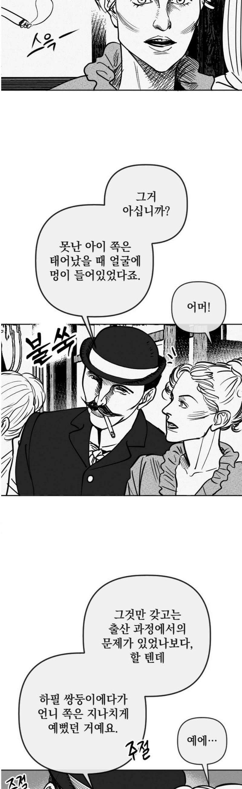 스틸링 21화 5