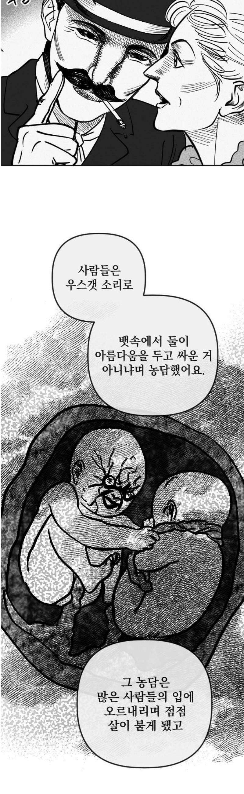 스틸링 21화 6