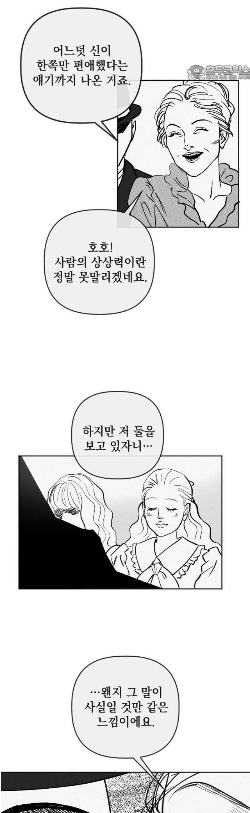 스틸링 21화 7