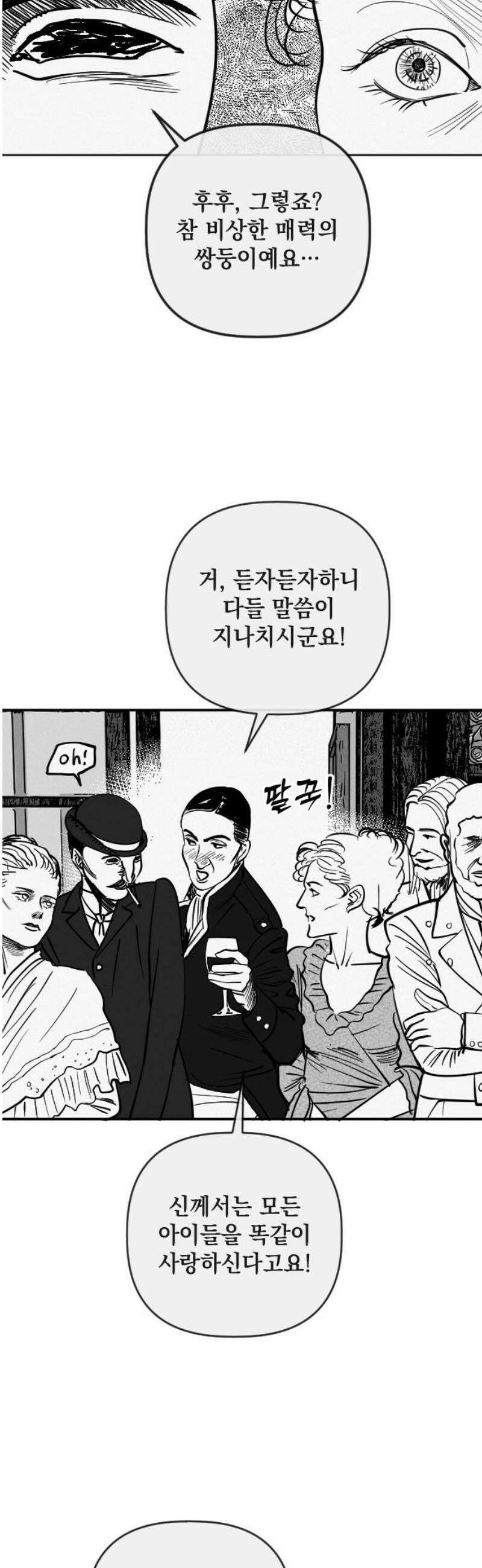 스틸링 21화 8
