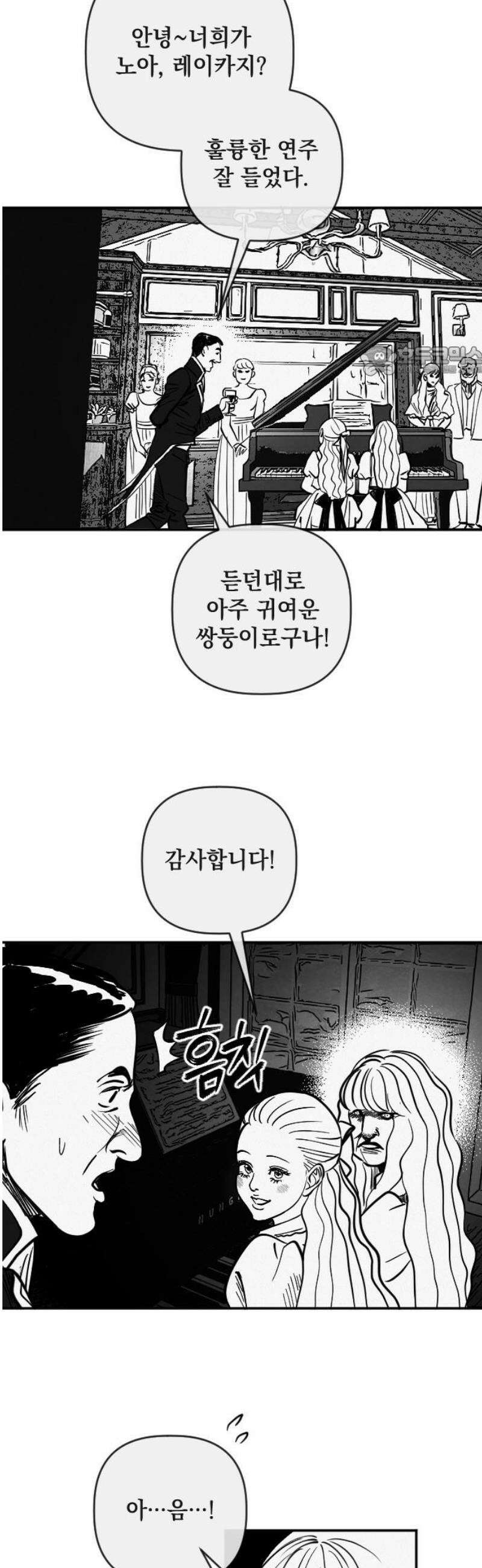 스틸링 21화 9