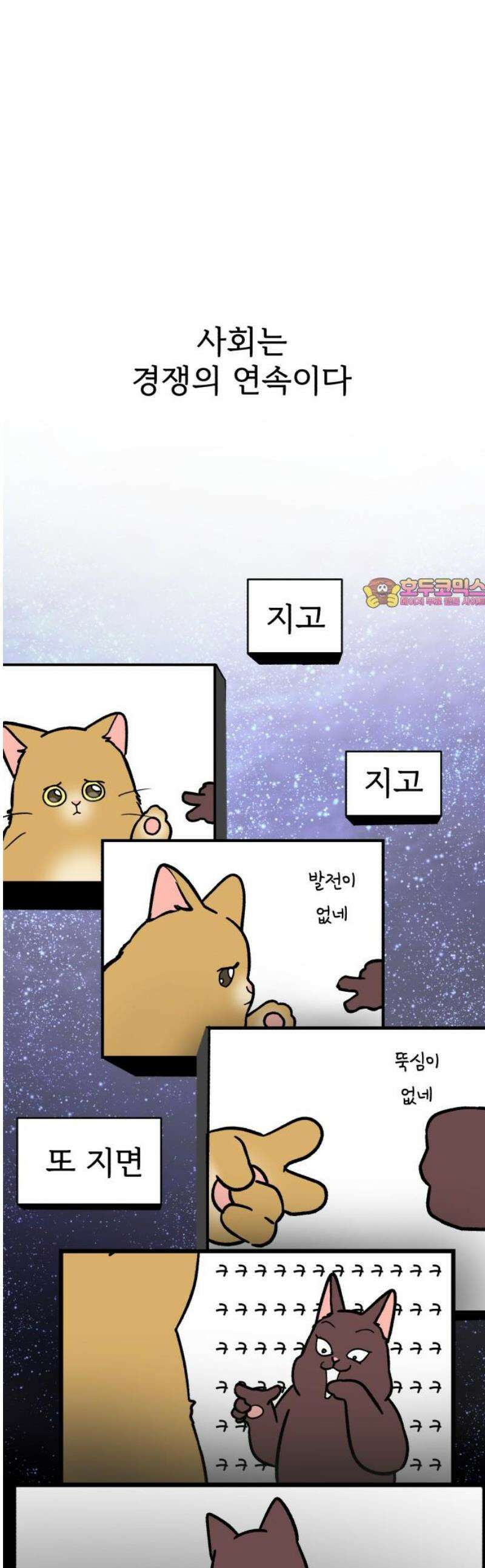 옹달샘 프로젝트 23화 두근?! 1