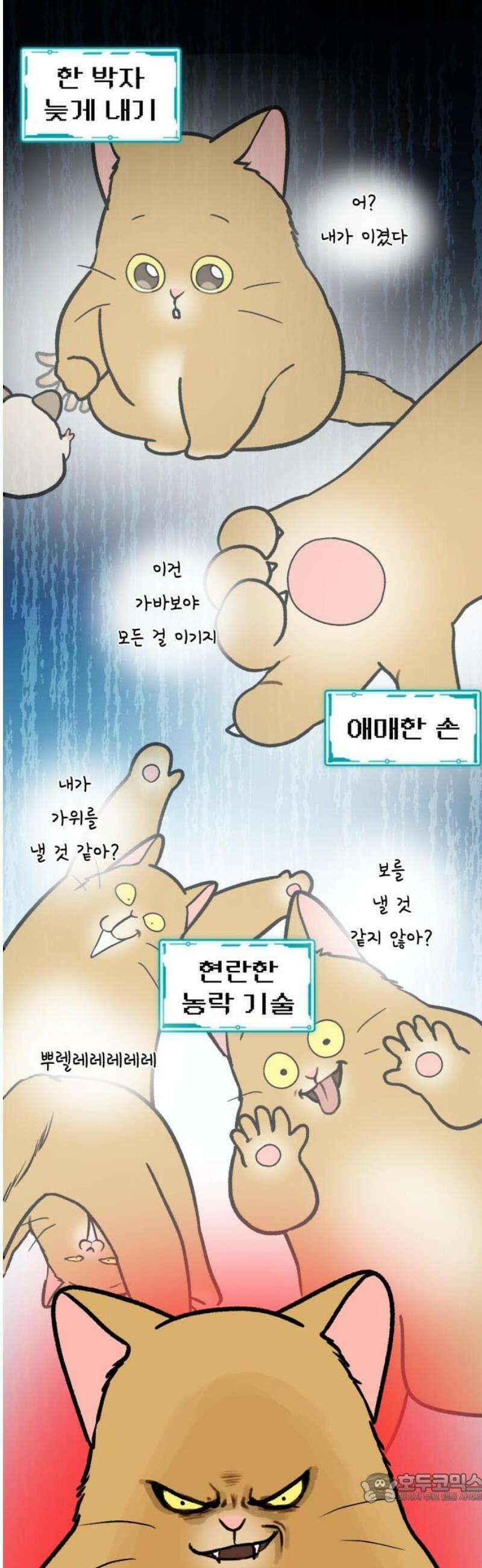 옹달샘 프로젝트 23화 두근?! 4